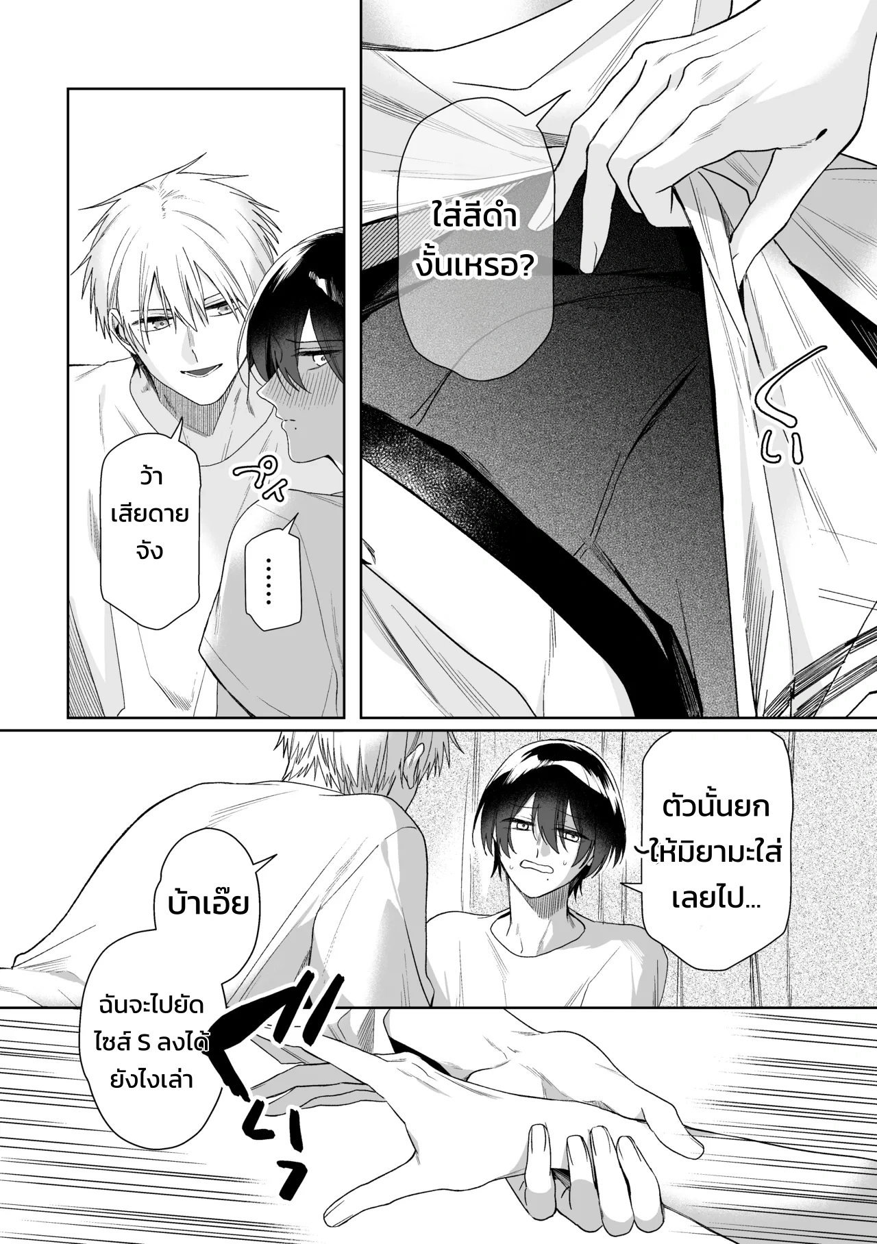 แปลงผักสุดฉ่ำใจ